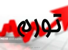 تورم مردادماه 69 و نه دهم درصد شد تورم ماهانه 3 و چهار دهم درصد