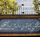شناسایی 3071 ملک با ارزش تقریبی 386 هزار میلیارد تومان برای مولدسازی