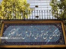 شناسایی 3071 ملک با ارزش تقریبی 386 هزار میلیارد تومان برای مولدسازی