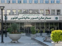 فاکتور کاغذی از چرخه اعتبار مالیاتی خارج می شود