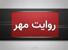 مخالفت مردم سربندان دماوند با تردد ماشین آلات معدن سیلیس هویر