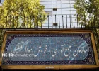 مرکز ملی مولدسازی دارایی های دولت از خصوصی سازی به تملیکی منتقل شد