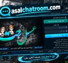 تجربه ای متفاوت از حضور در یک چت روم فارسی با عسل چت
