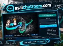 تجربه ای متفاوت از حضور در یک چت روم فارسی با عسل چت