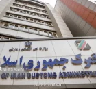 جزئیات ضابطه جدید انتقال کالا به انبارهای اختصاصی