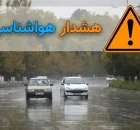 هشدار هواشناسی برای دو استان شمالی و سمنان