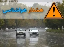 هشدار هواشناسی برای دو استان شمالی و سمنان