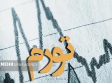 پایان فاز تخلیه شوک های ارزی و ورود به لایه های سخت ناترازی کلان