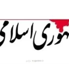 روزنامه جمهوری اسلامی:  با ظاهر اسلامی و انقلابی، هتاکی می کنند