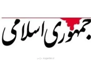 روزنامه جمهوری اسلامی:  با ظاهر اسلامی و انقلابی، هتاکی می کنند