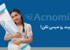 معرفی محصولات موثر درمان جوش های صورت