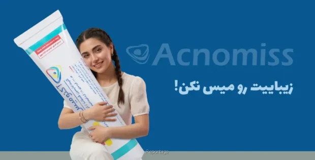 معرفی محصولات موثر درمان جوش های صورت